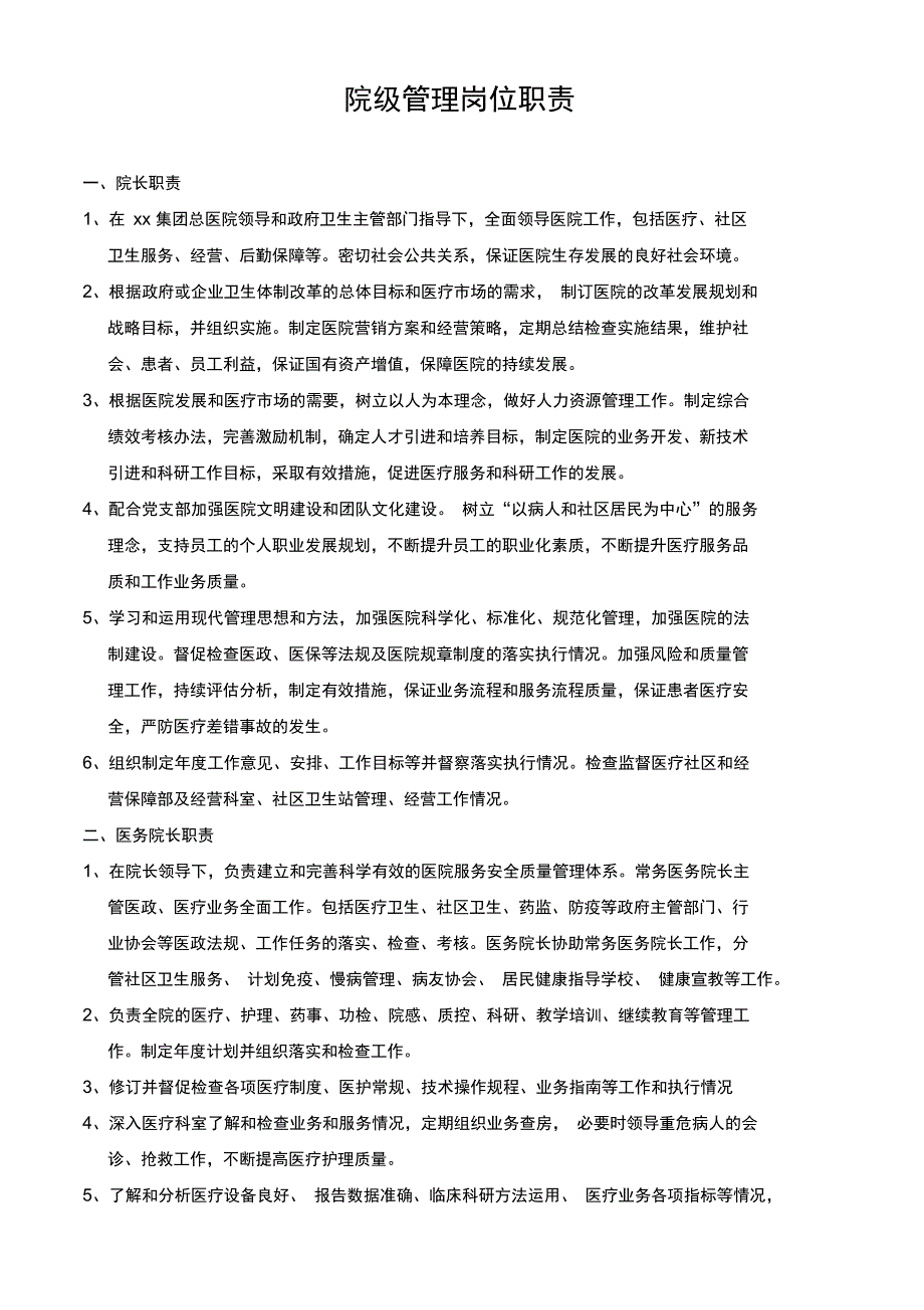 土石方工程施工组织设计方案(81)_第1页