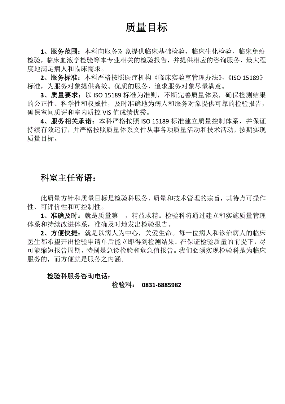 精品资料（2021-2022年收藏）临床检验标本采集指南.._第2页