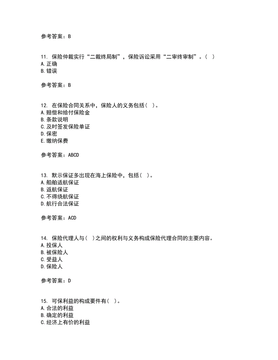 北京理工大学21秋《保险学》综合测试题库答案参考26_第3页