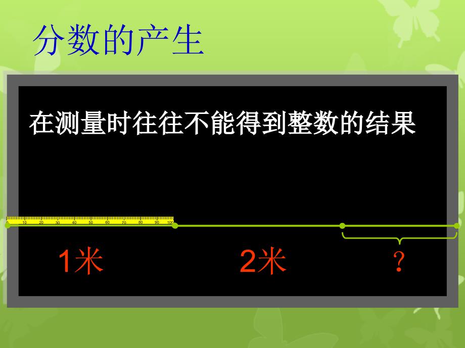 四年级数学上册分数6课件沪教版课件_第3页