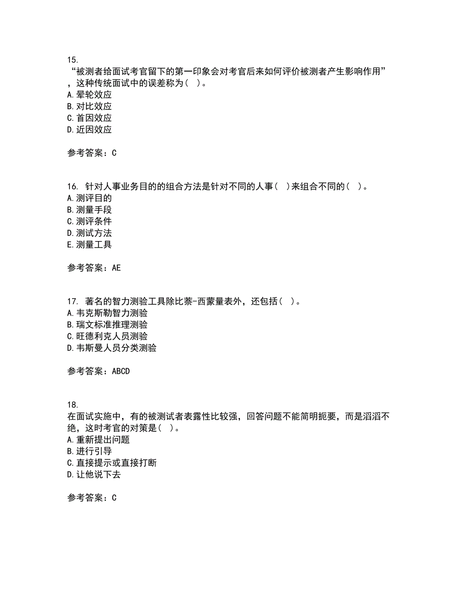 南开大学21秋《人员素质测评理论与方法》离线作业2答案第1期_第4页