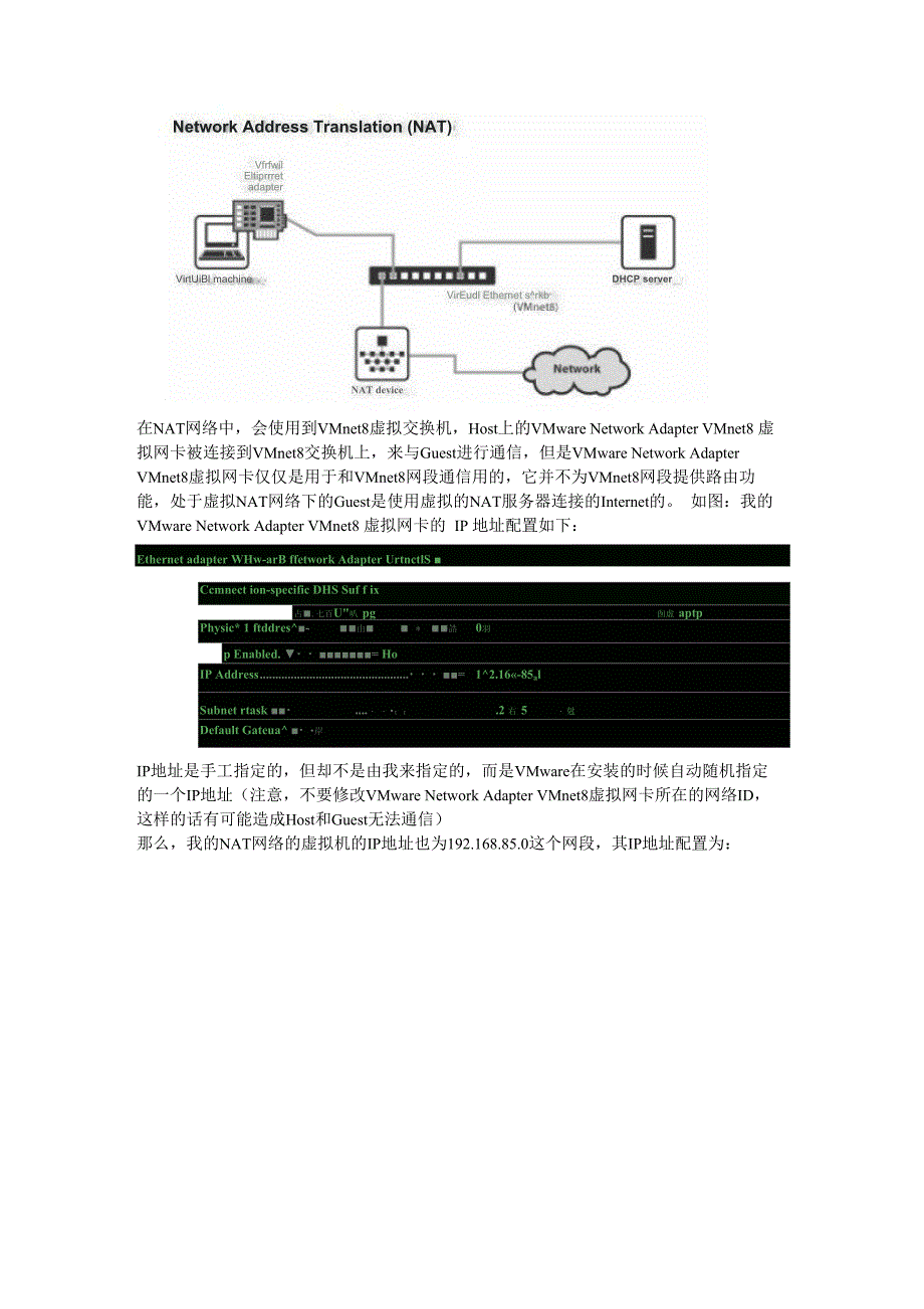 vmware下的三种模型_第4页