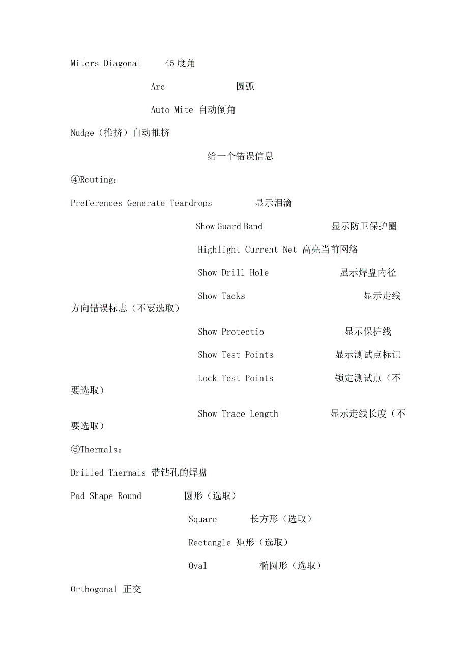 powerpcb单双面板制作流程_第3页