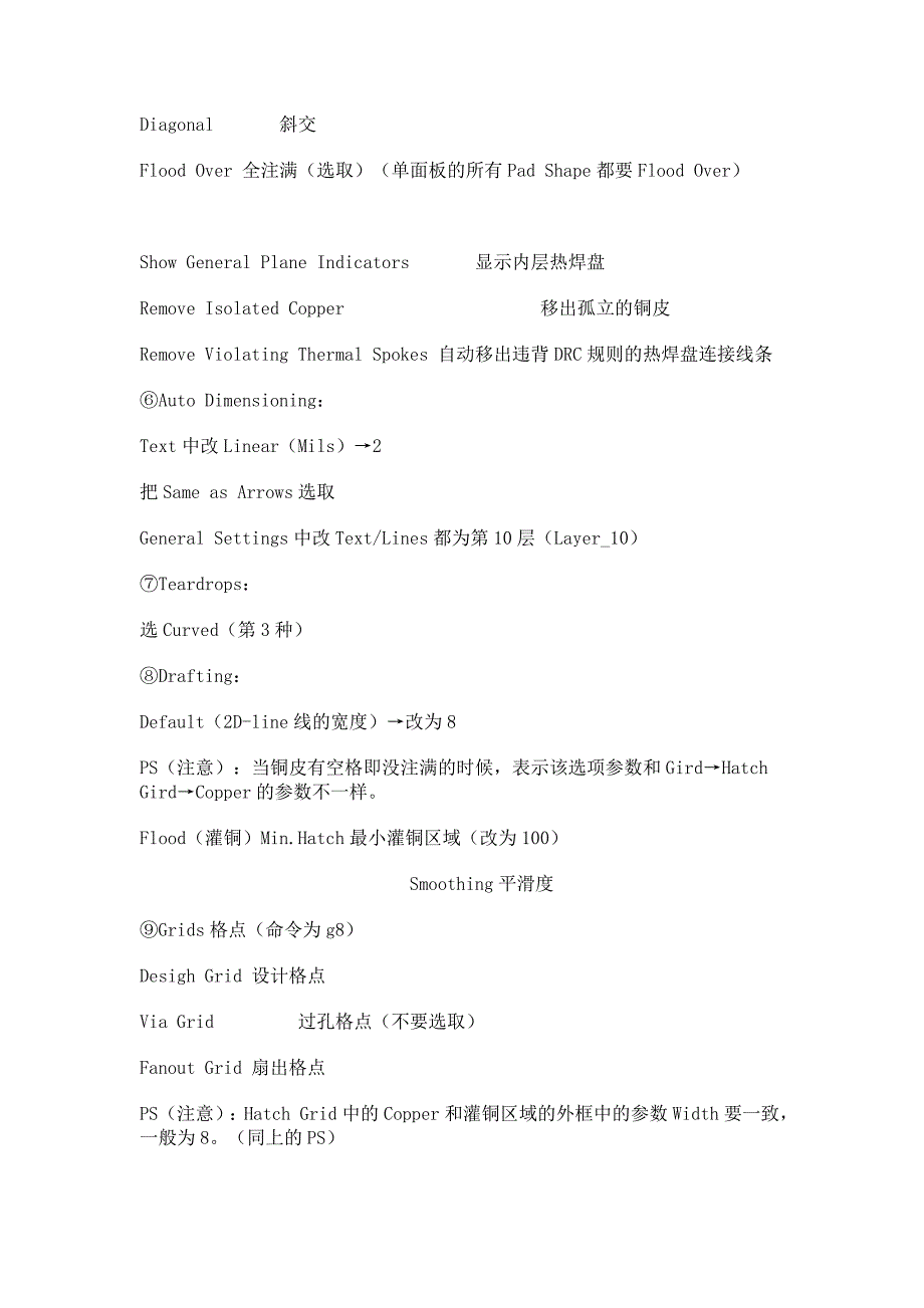 powerpcb单双面板制作流程_第4页