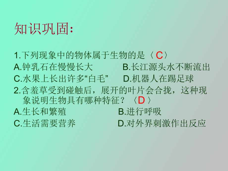 生物上册期中复习_第3页