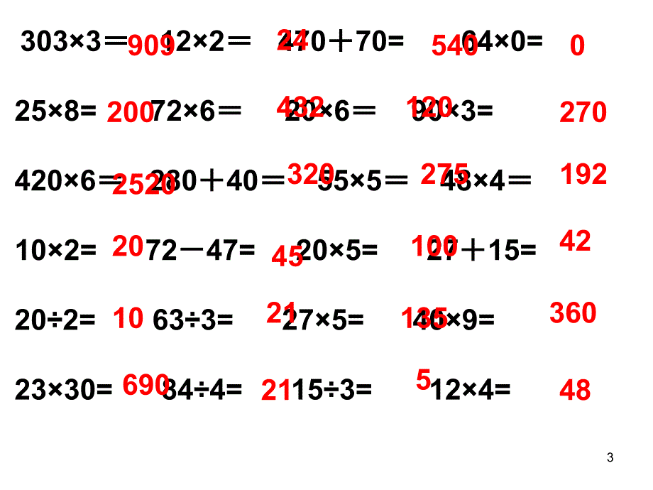 人教版三年级数学上册口算及答案课堂PPT_第3页