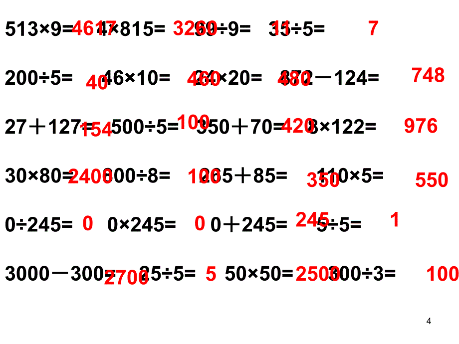 人教版三年级数学上册口算及答案课堂PPT_第4页