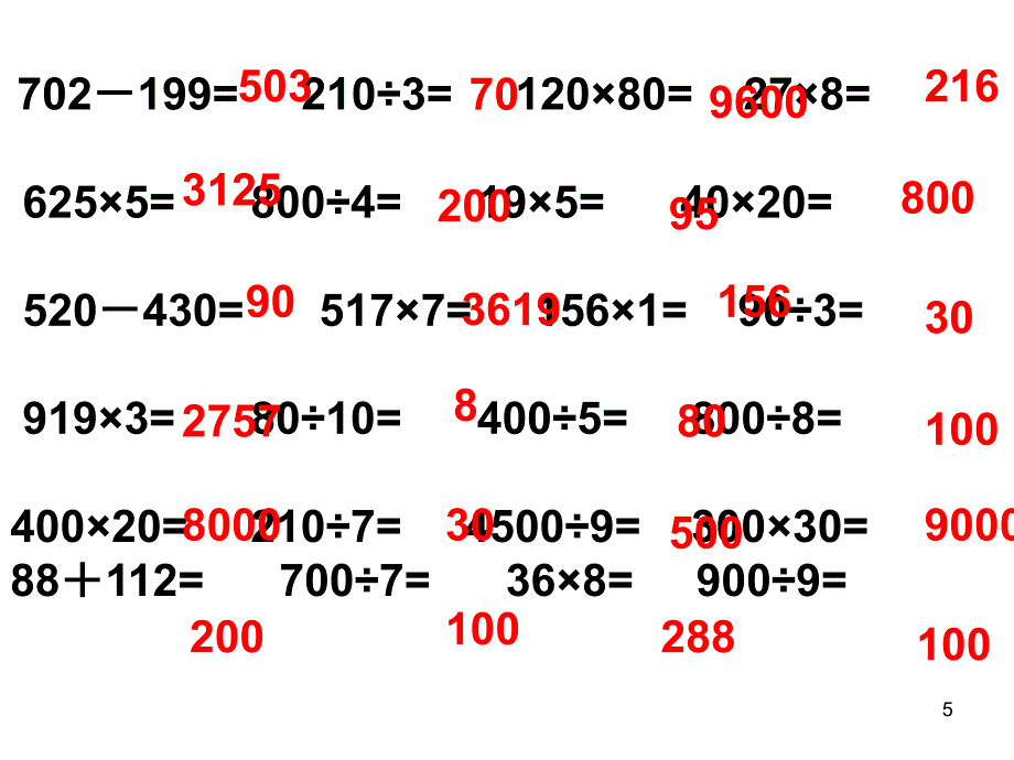 人教版三年级数学上册口算及答案课堂PPT_第5页