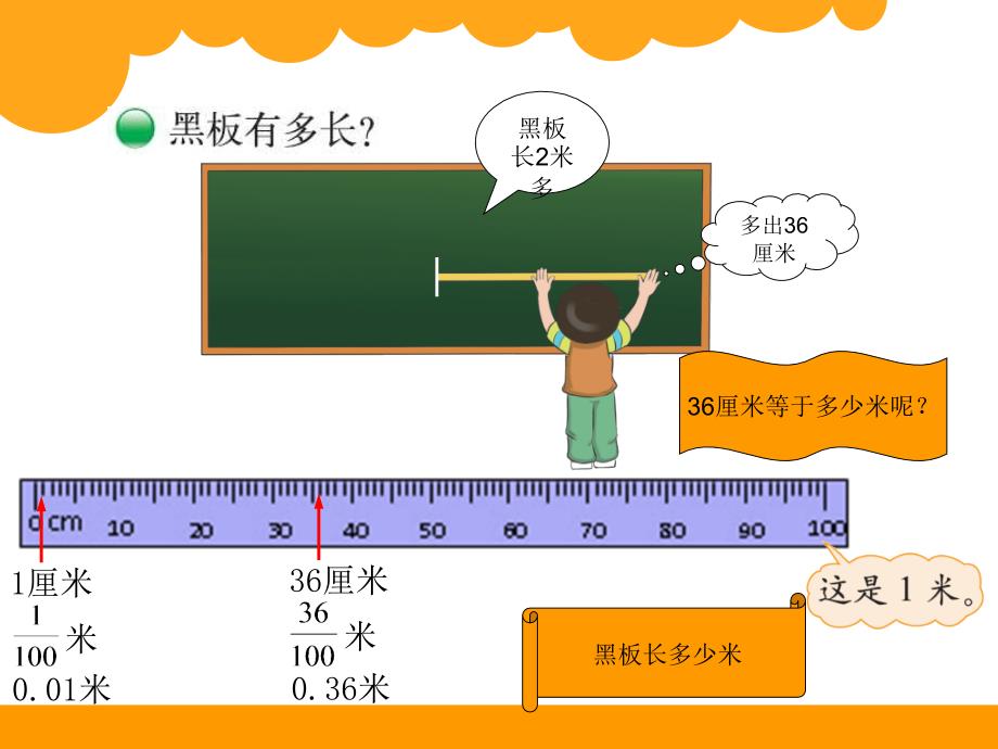 最新北师大版四年级下册小数的意义二_第2页