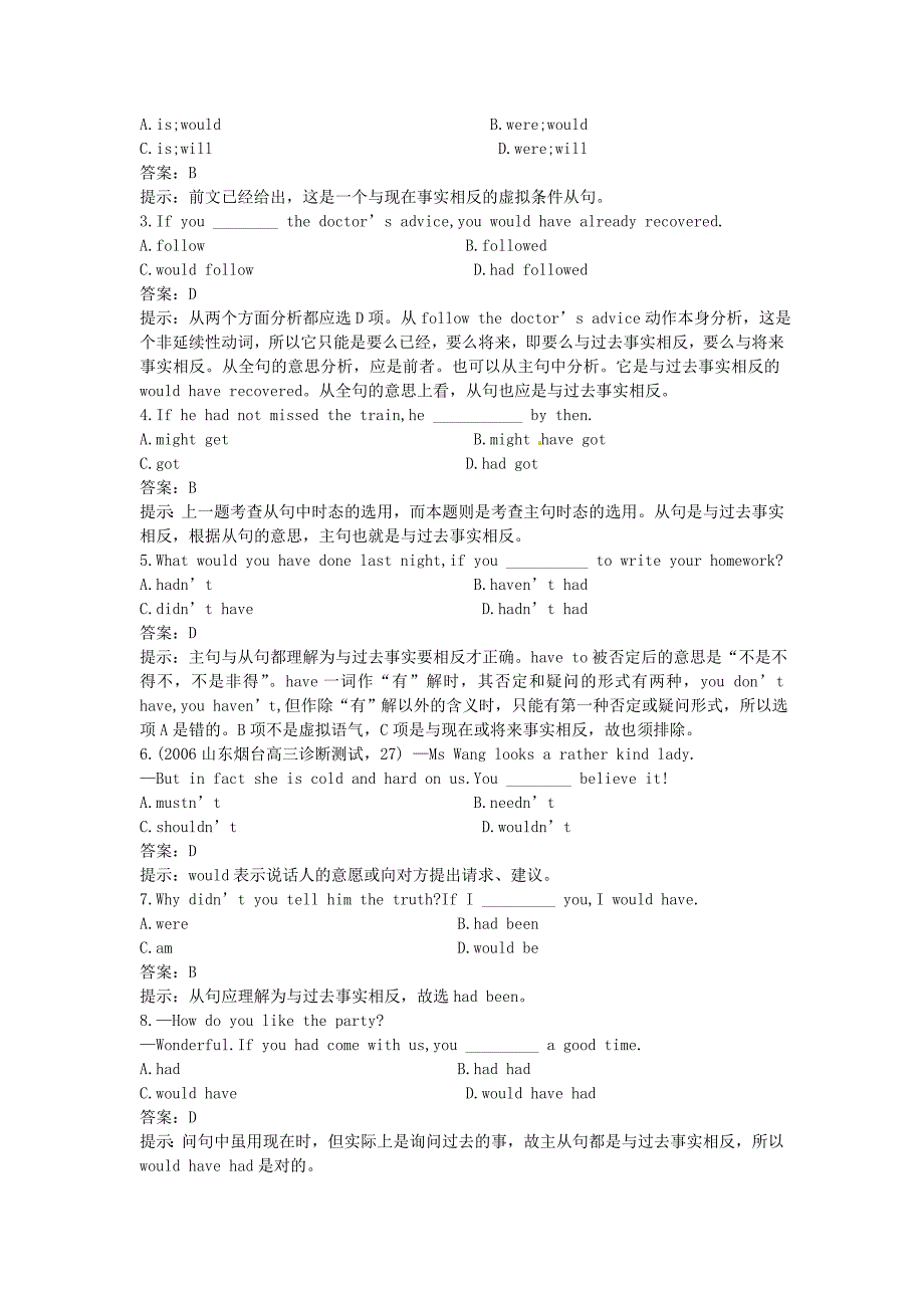 【英语】大纲版第2册 课课练Unit7：Grammar and Integrating skills_第2页