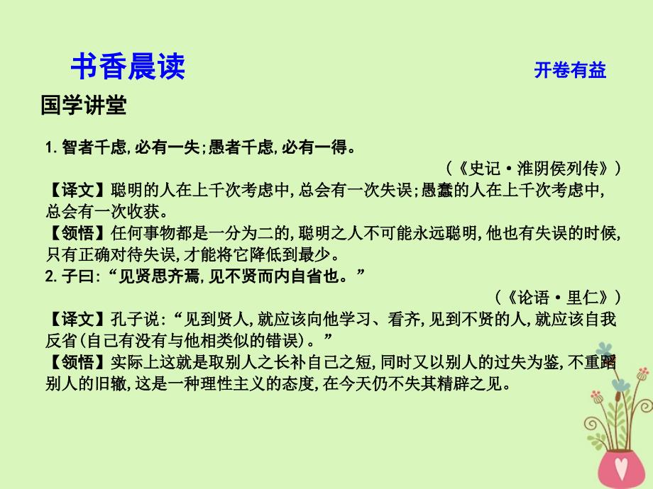 高中语文专题2号角为你长鸣底层的光芒品质课件苏教版必修3_第3页