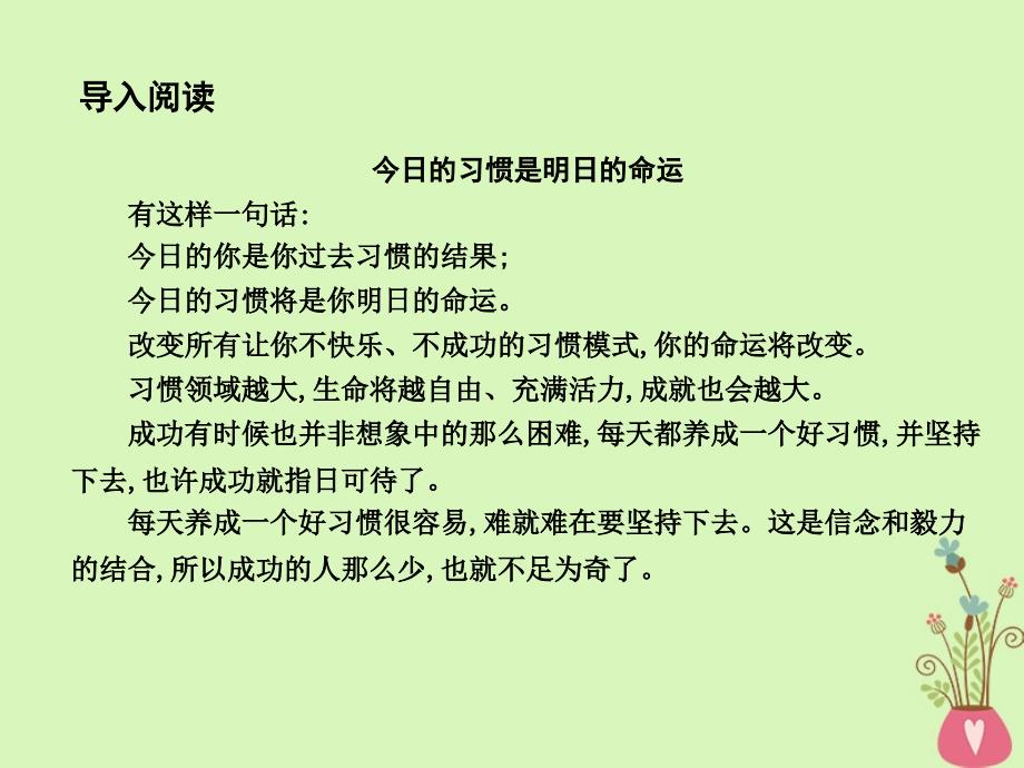 高中语文专题2号角为你长鸣底层的光芒品质课件苏教版必修3_第4页