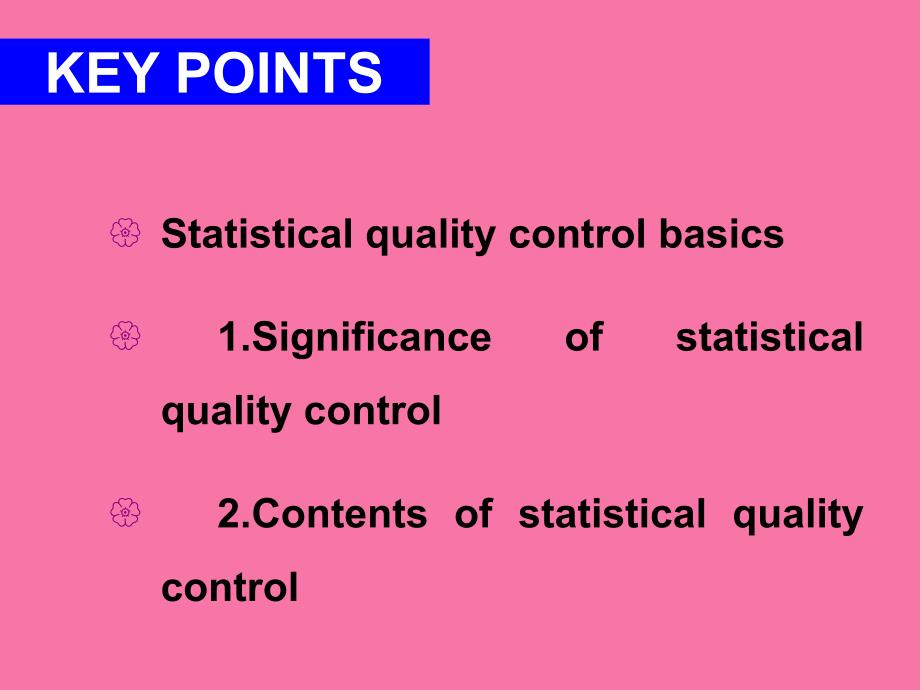 统计质量控制ppt课件_第2页