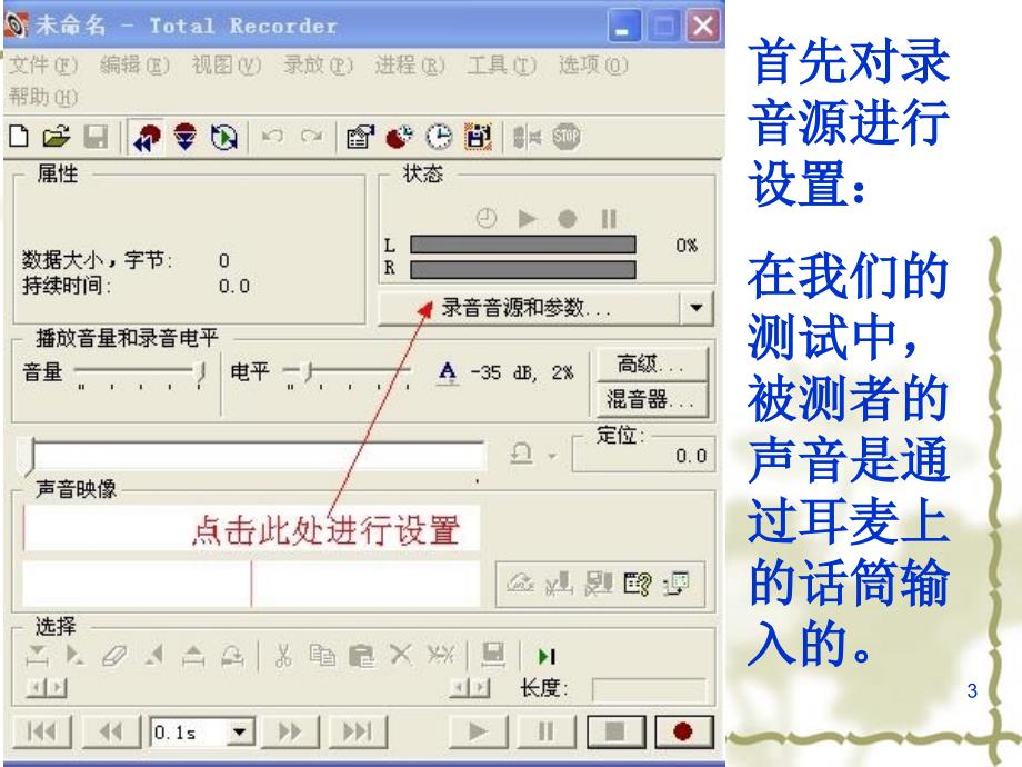 普通话测试09及变调_第3页