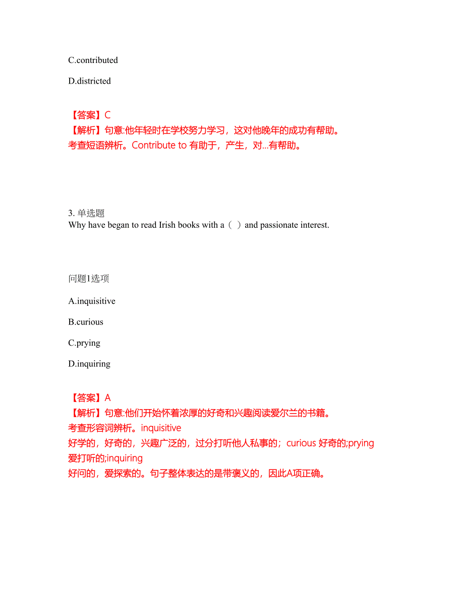 2022年考博英语-广西大学考试题库及模拟押密卷83（含答案解析）_第2页