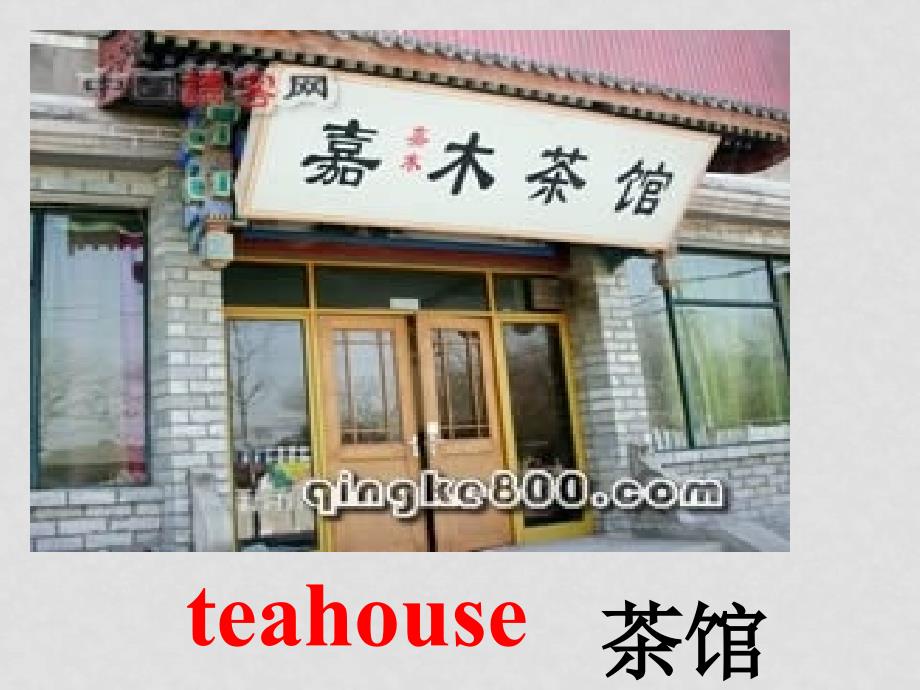 八年级英语Module 10 Lao She&#39;s Teahouse Unit1 She wanted to see some Beijing Opera.课件外研版_第3页