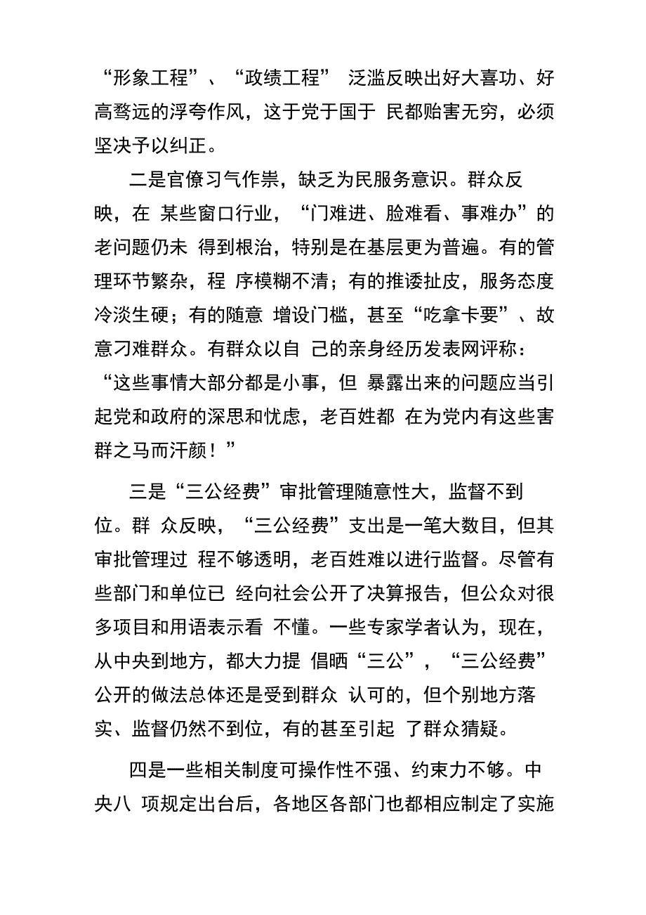 一是学习的自觉性不高存在以干代学的现象特别是当工_第3页