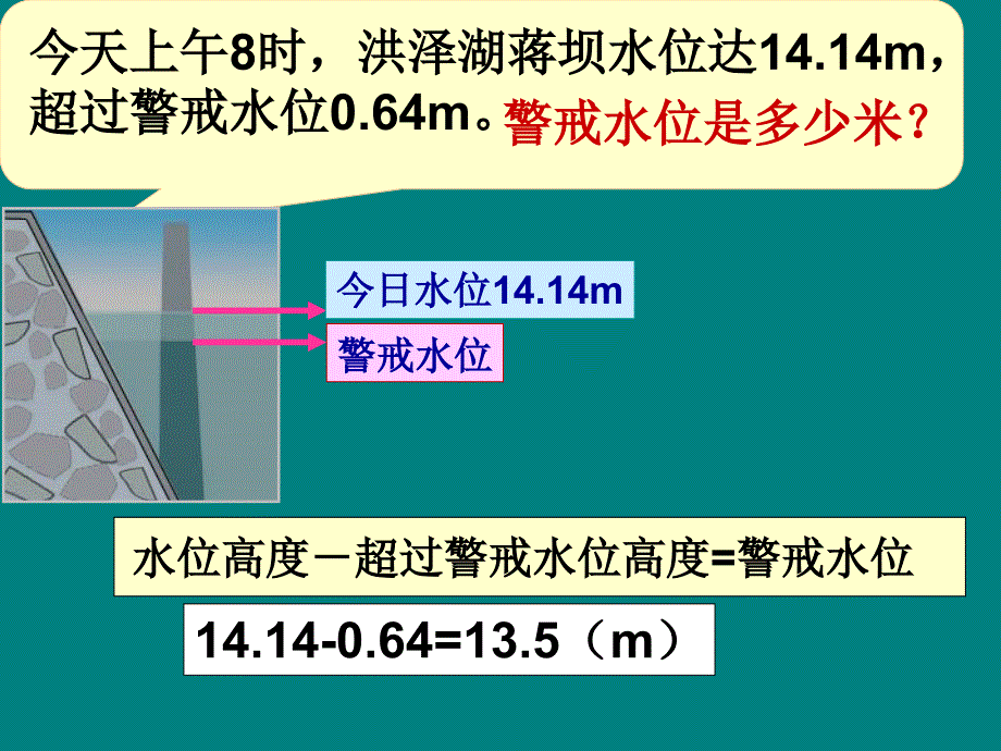 人教版新课标五年级解方程例3例4_第3页