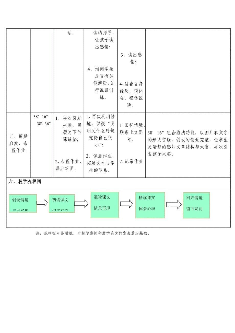 10 大还是小4.docx_第5页