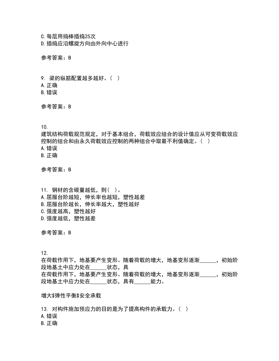 大连理工大学21春《钢筋混凝土结构》在线作业二满分答案_97_第3页