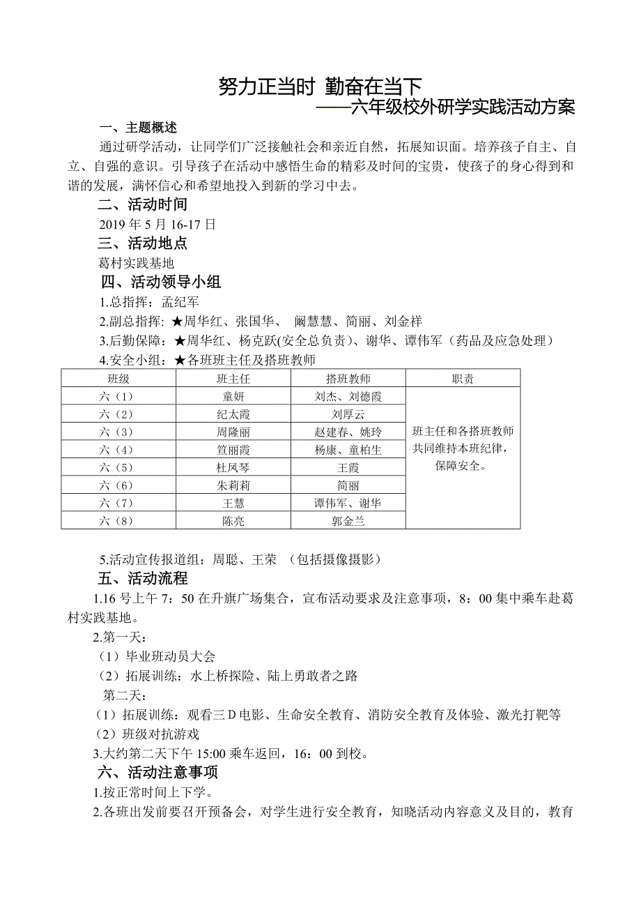 努力正当时勤奋在当下_第1页