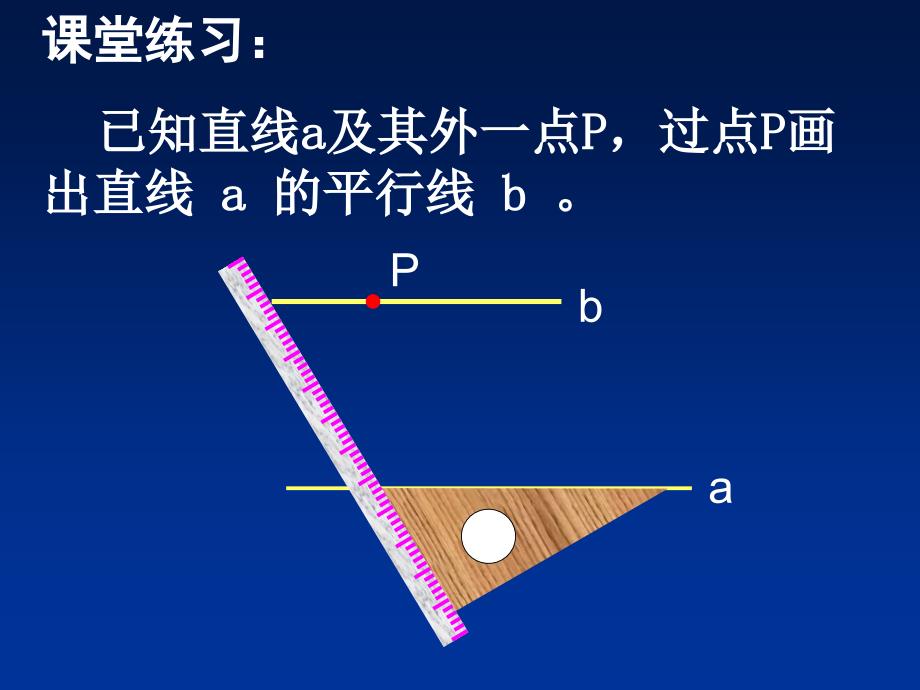 53平行线的性质_第3页