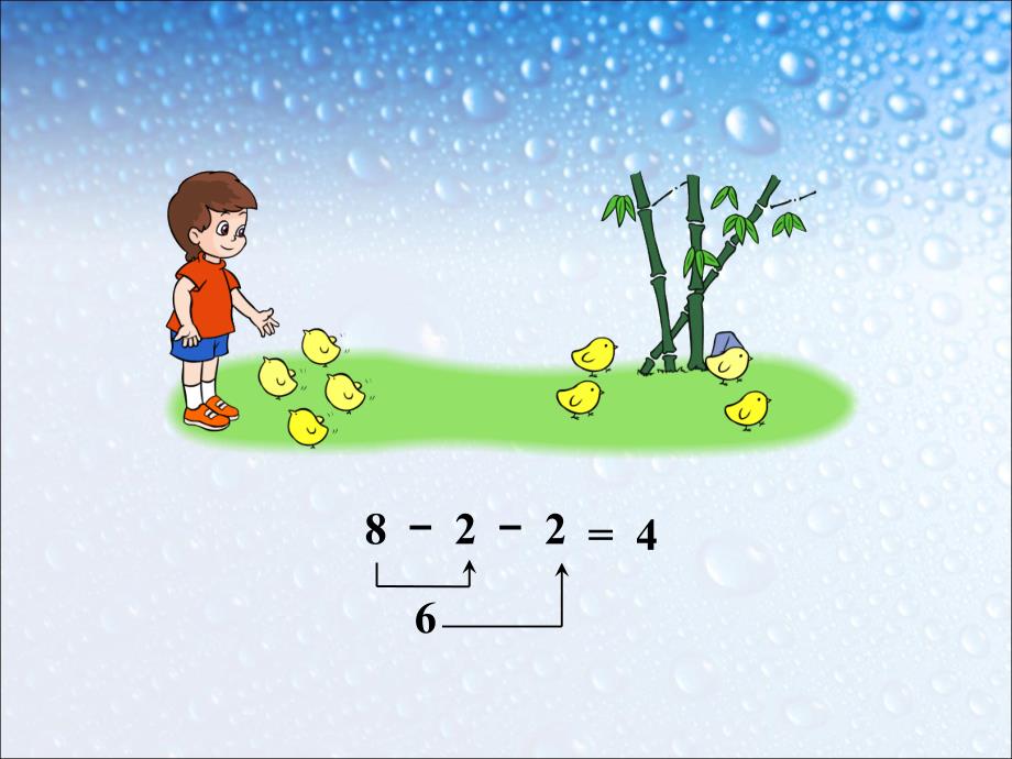 一年级上册数学课件610的认识和加减法05连加连减人教版共12张PPT_第4页