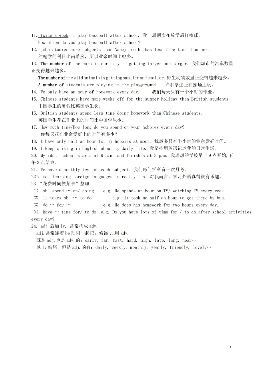 江苏省苏州市高新区第三中学校九年级英语上册Unit2Colour知识点总结新版牛津版_第3页