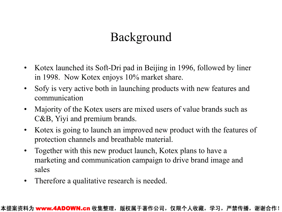 奥美Kotex Brand Research025_第3页