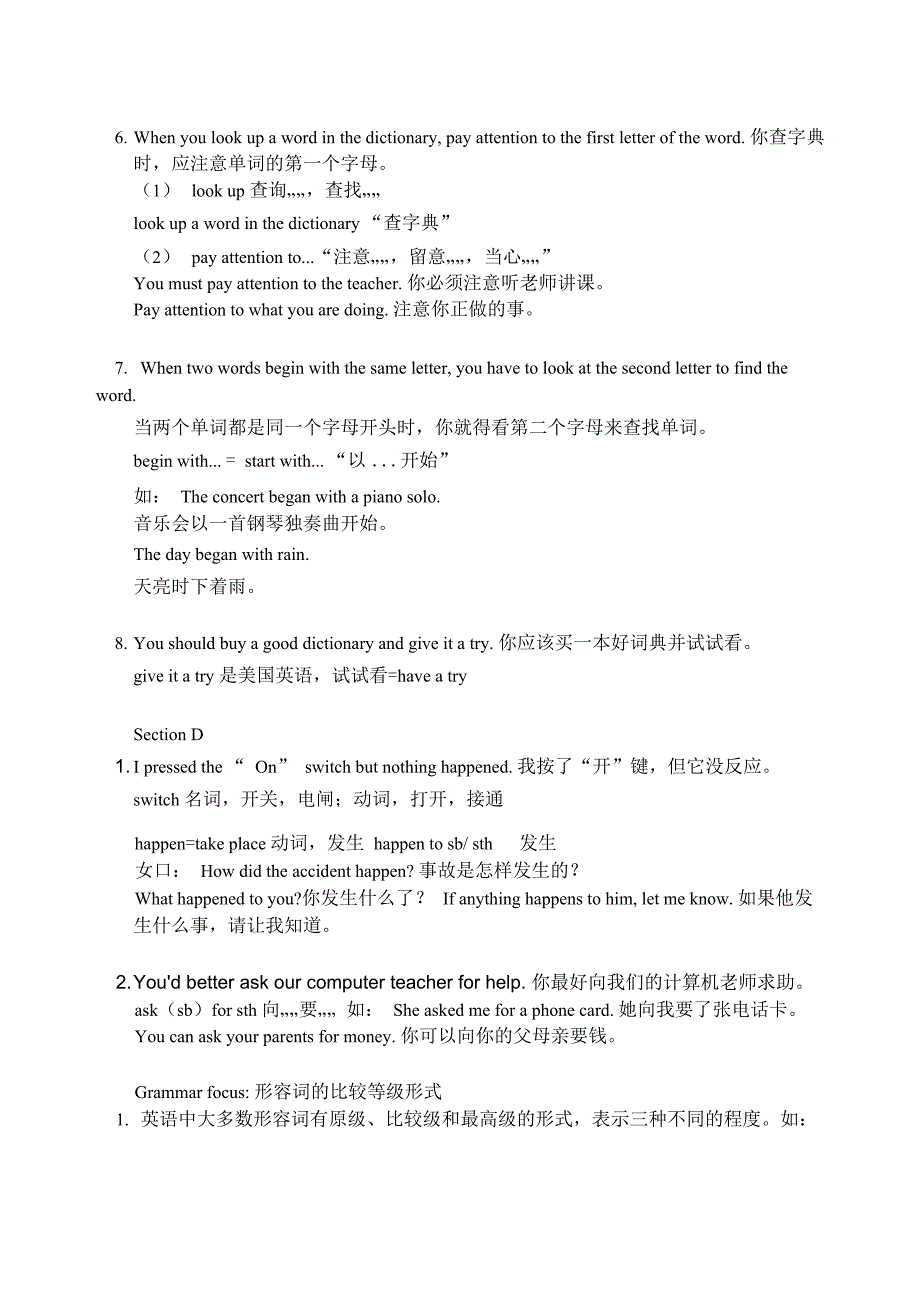 我们可以利用网络找工作_第2页