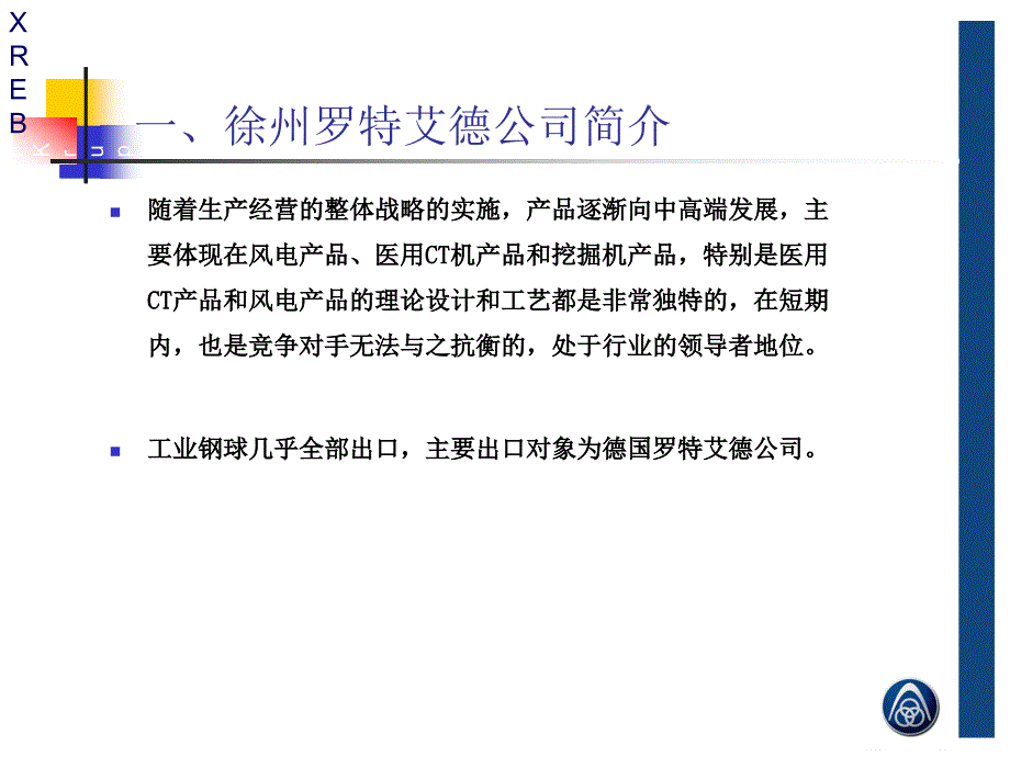 培训效果追踪及成果转化_第3页