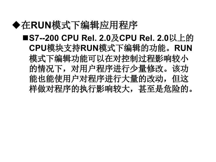 可编程控制器编程软件_第5页