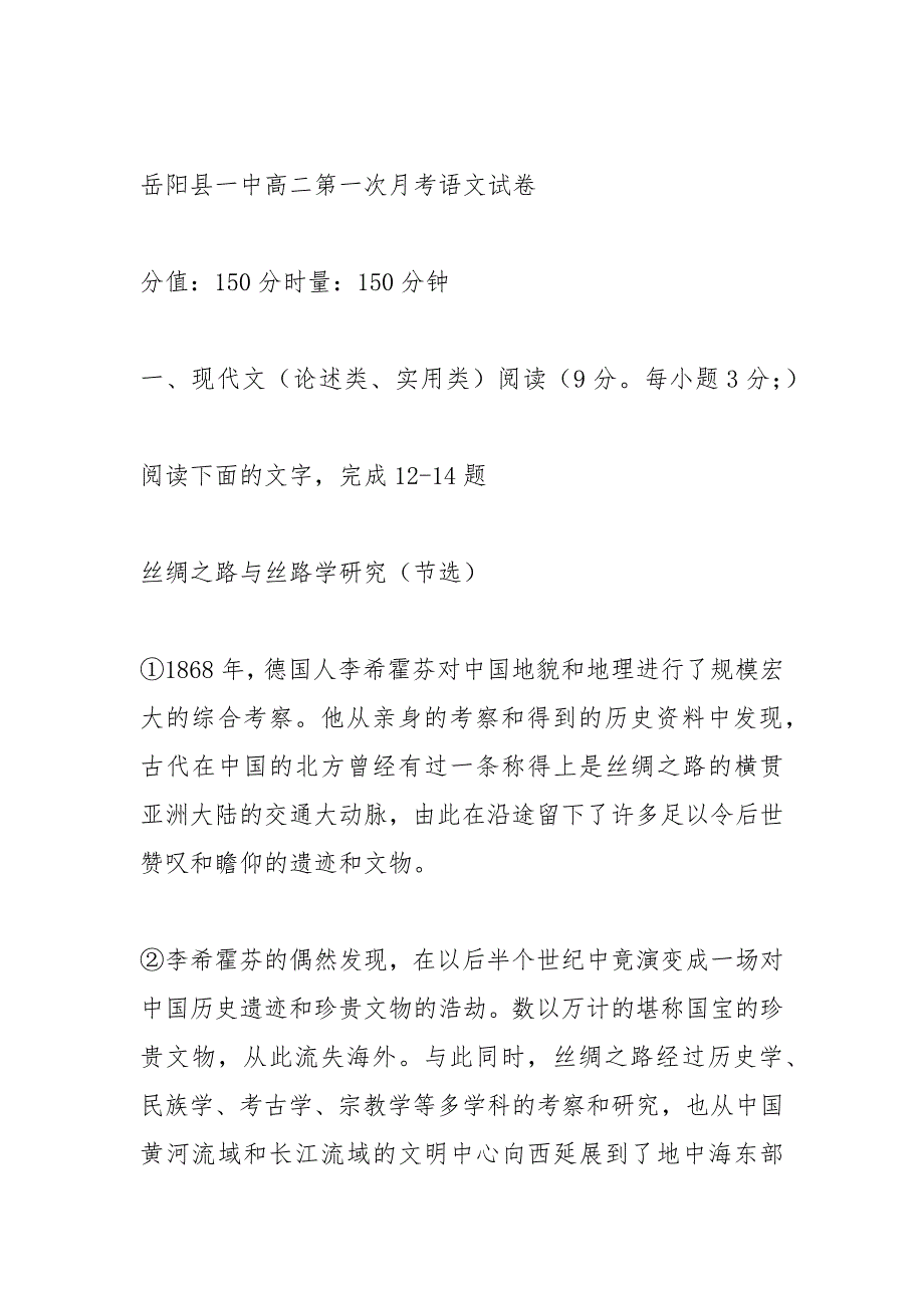 朱敦儒《好事近&#183;渔父词》阅读练习及答案.docx_第2页