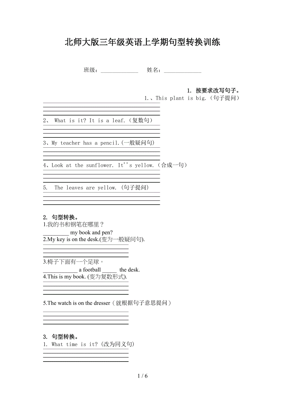 北师大版三年级英语上学期句型转换训练_第1页