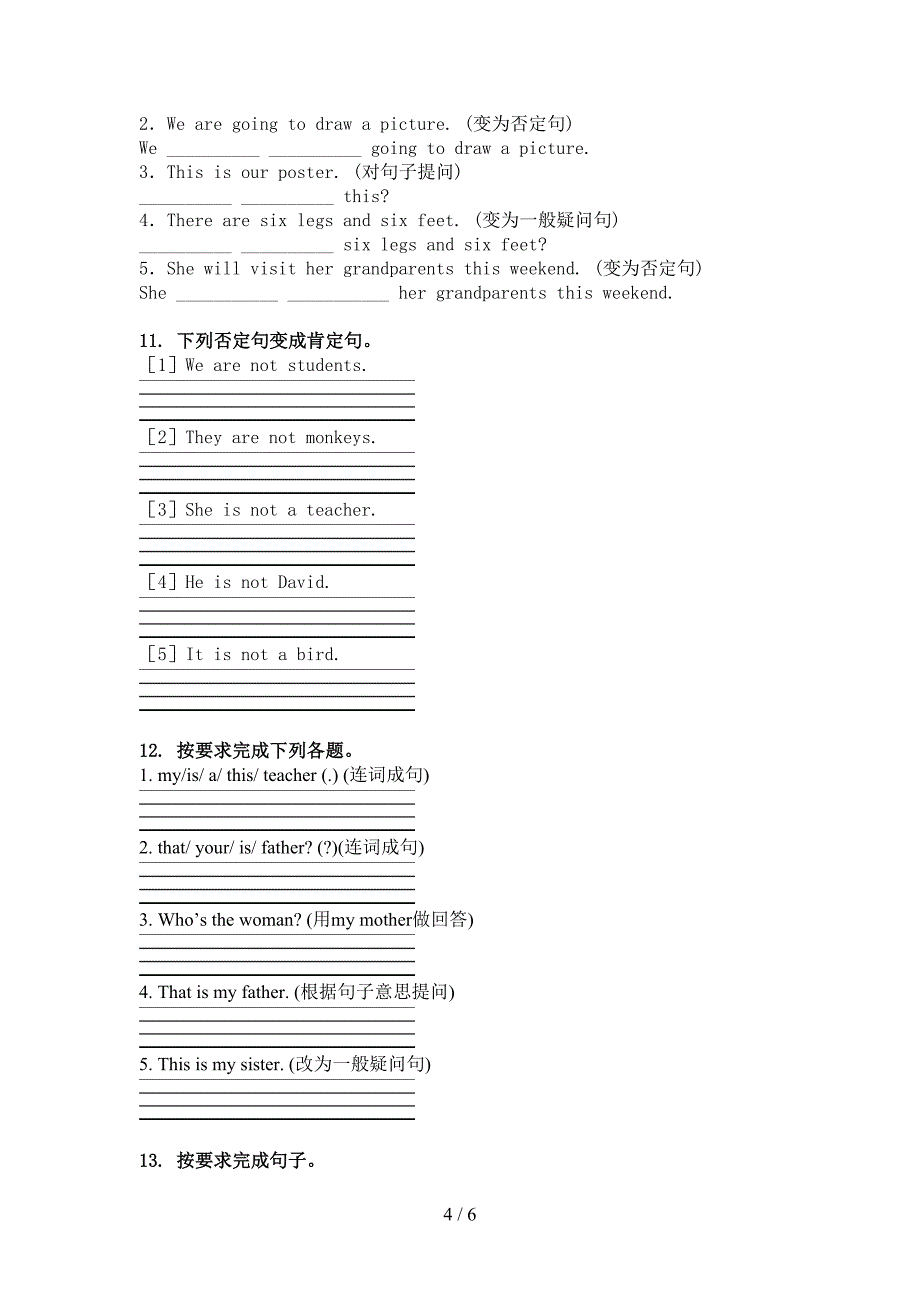 北师大版三年级英语上学期句型转换训练_第4页