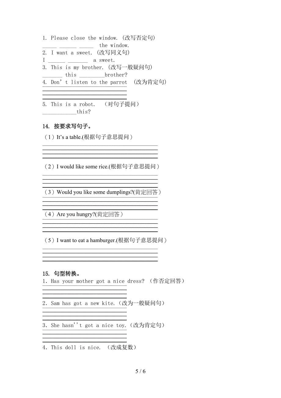 北师大版三年级英语上学期句型转换训练_第5页