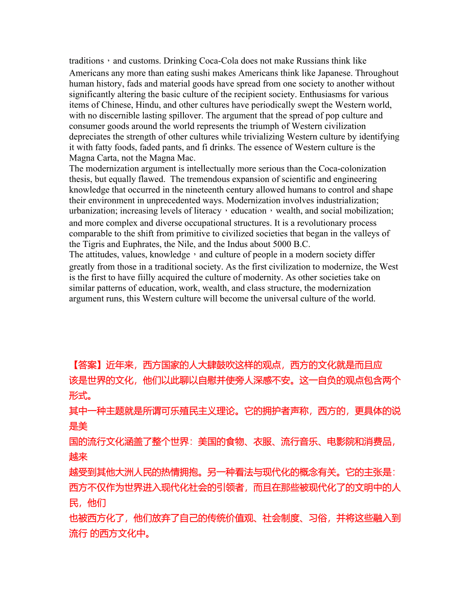 2022-2023年考博英语-湖南大学模拟考试题（含答案解析）第25期_第2页