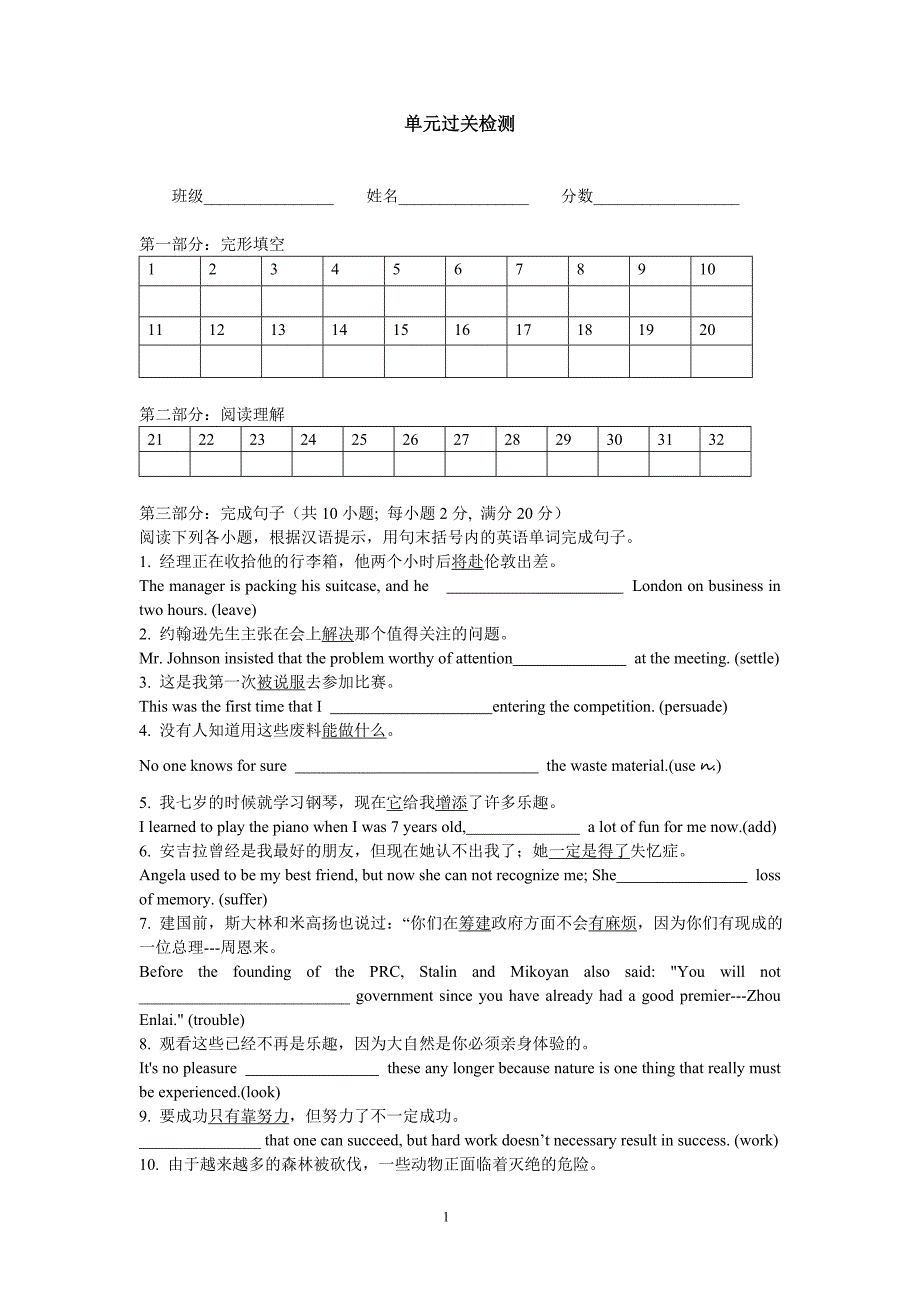 过关检测学生版_第1页