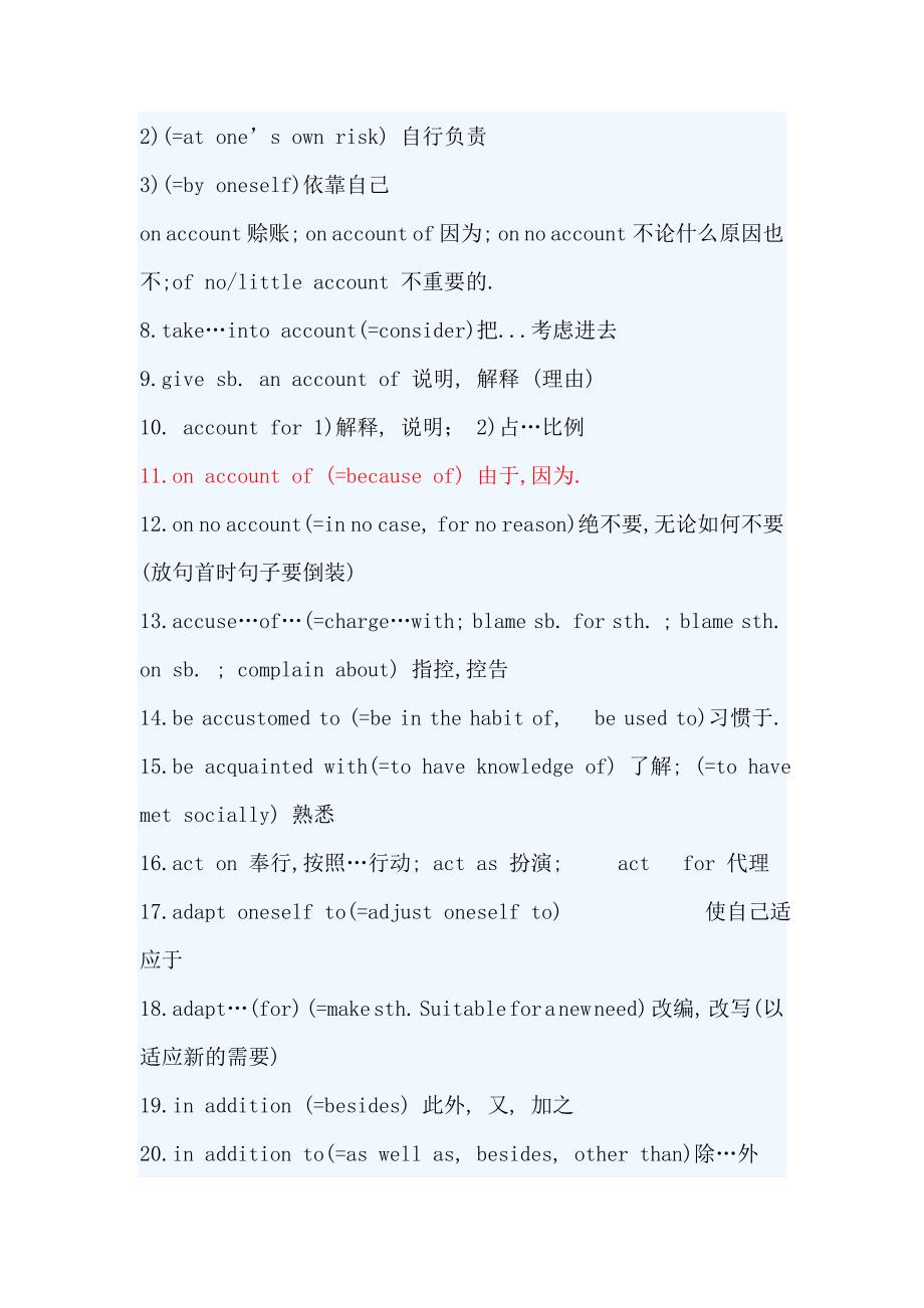 考研英语资料.doc_第2页