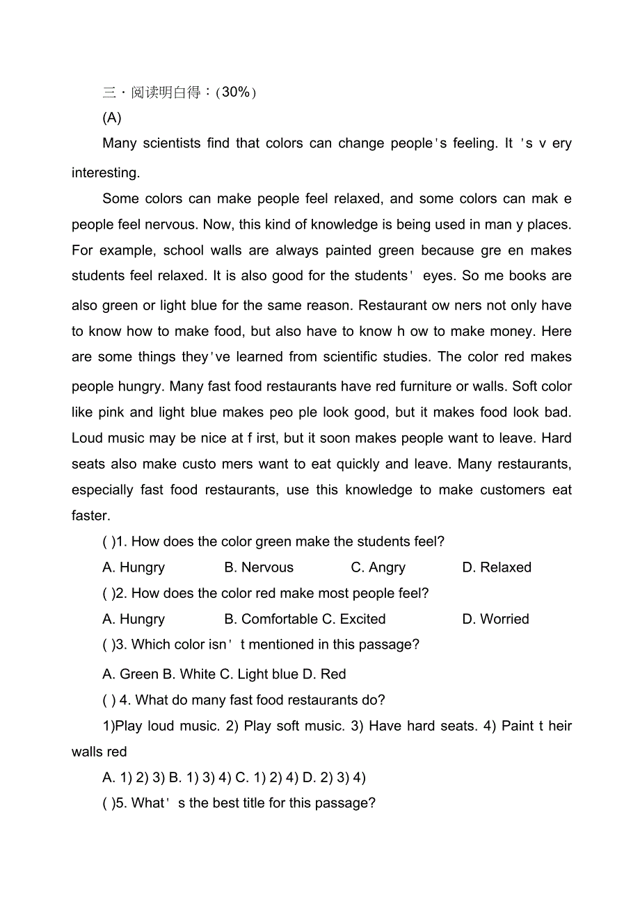 2011八年级英语下册第十单元练习题及答案_第4页