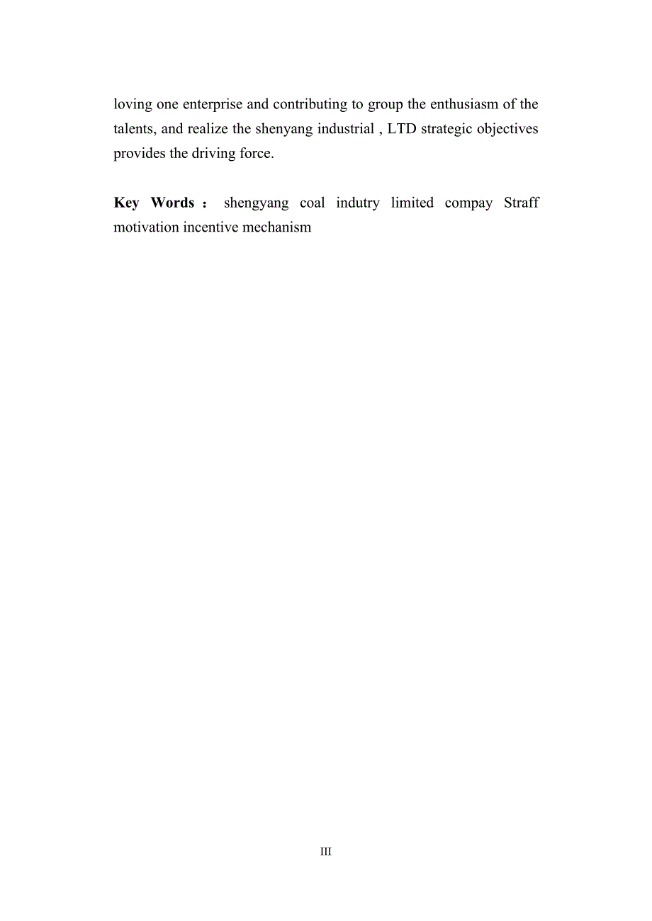沈阳煤业有限责任公司员工激励机制研究毕业论文_第4页