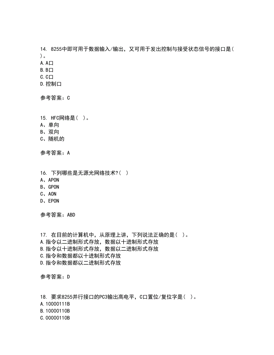 电子科技大学21春《接入网技术》在线作业三满分答案99_第4页