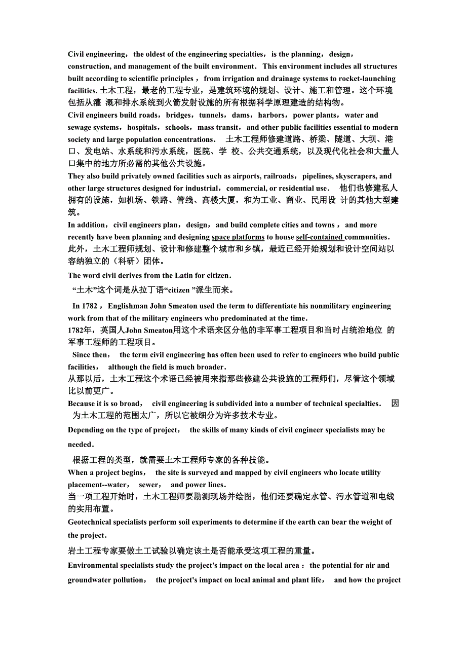 土木工程专业外语分句翻译_第1页