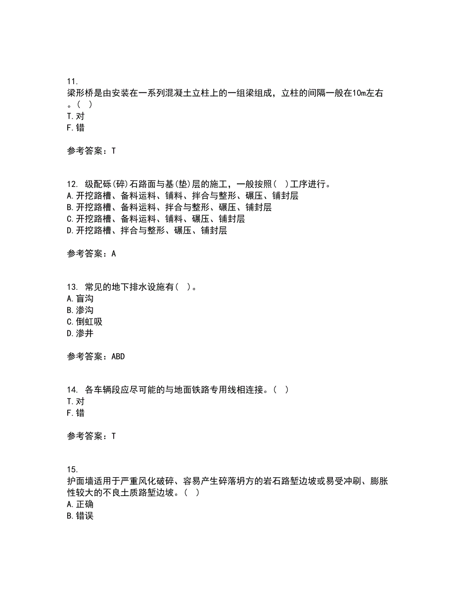 东北大学21春《路基路面工程》离线作业1辅导答案70_第3页