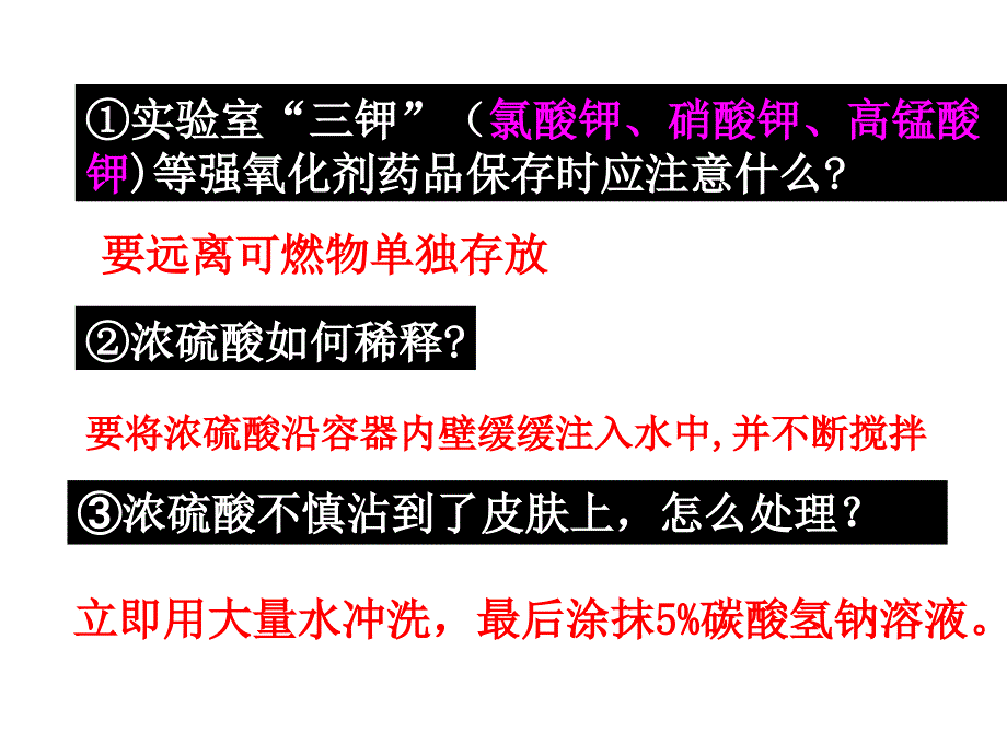 高一入门复习_第1页