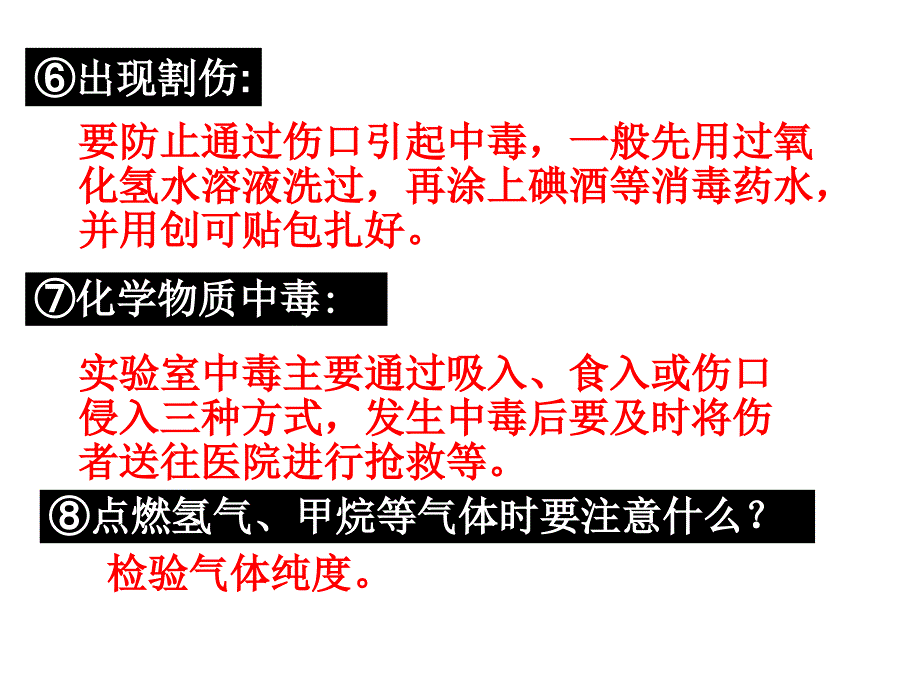 高一入门复习_第3页