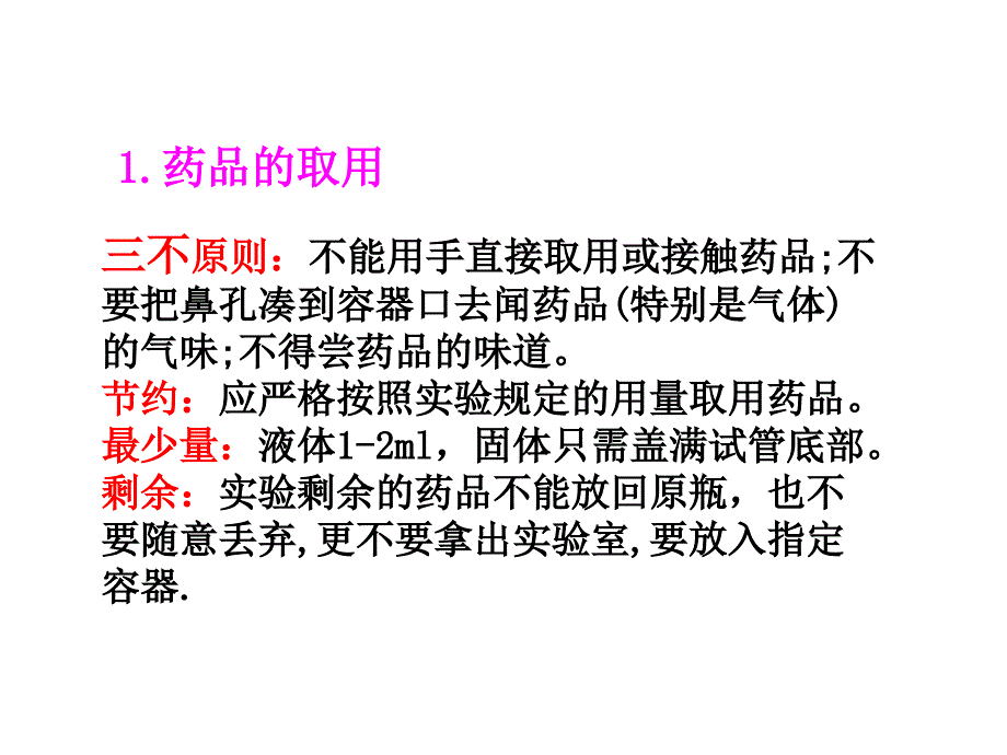 高一入门复习_第4页