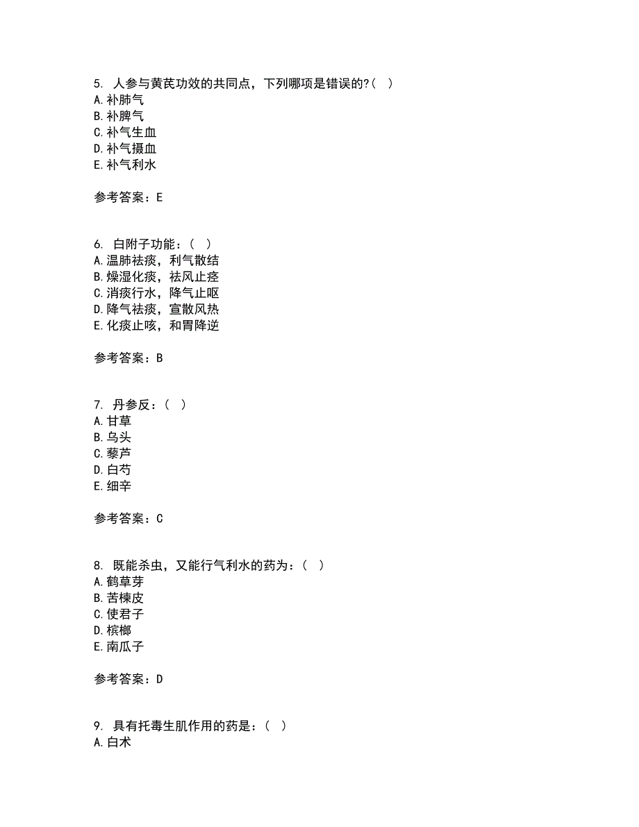 中国医科大学21秋《中医药学概论》平时作业2-001答案参考9_第2页