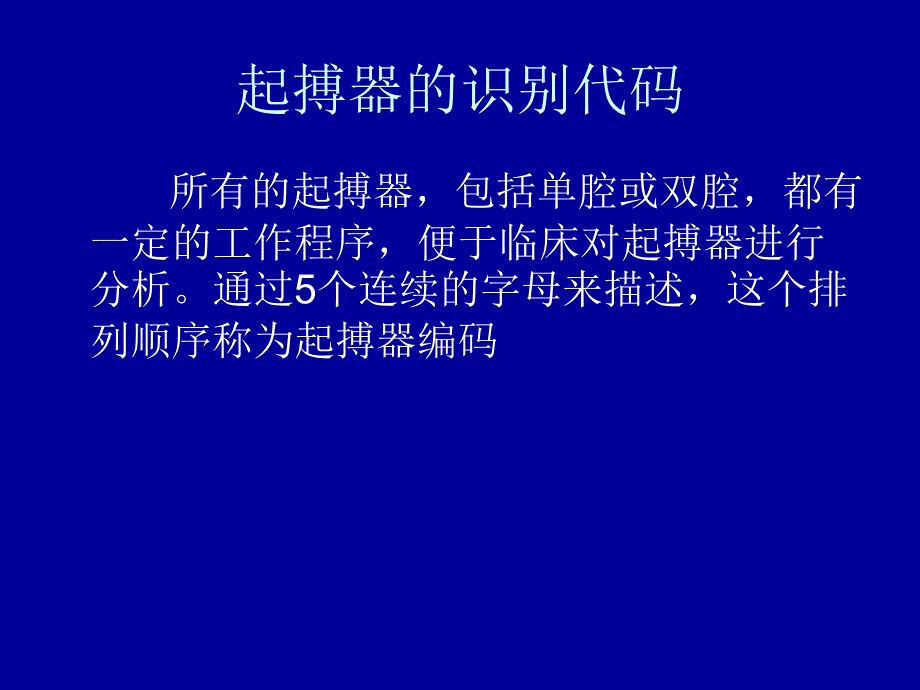 起搏器故障心电图判断_第3页