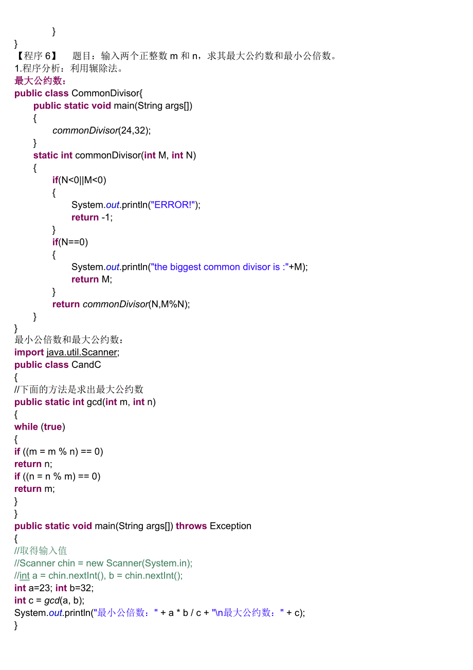 JAVA经典算法40题_第4页